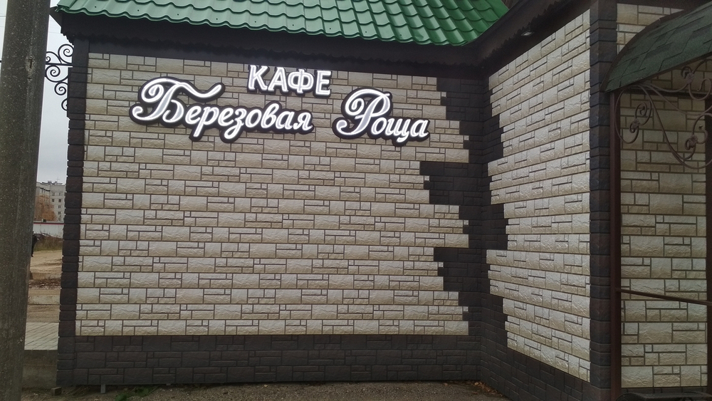 Угол Burg, Белый