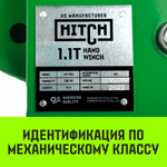 Лебедка ручная барабанная HITCH HW 1100, 1100 кг, канат 10 м