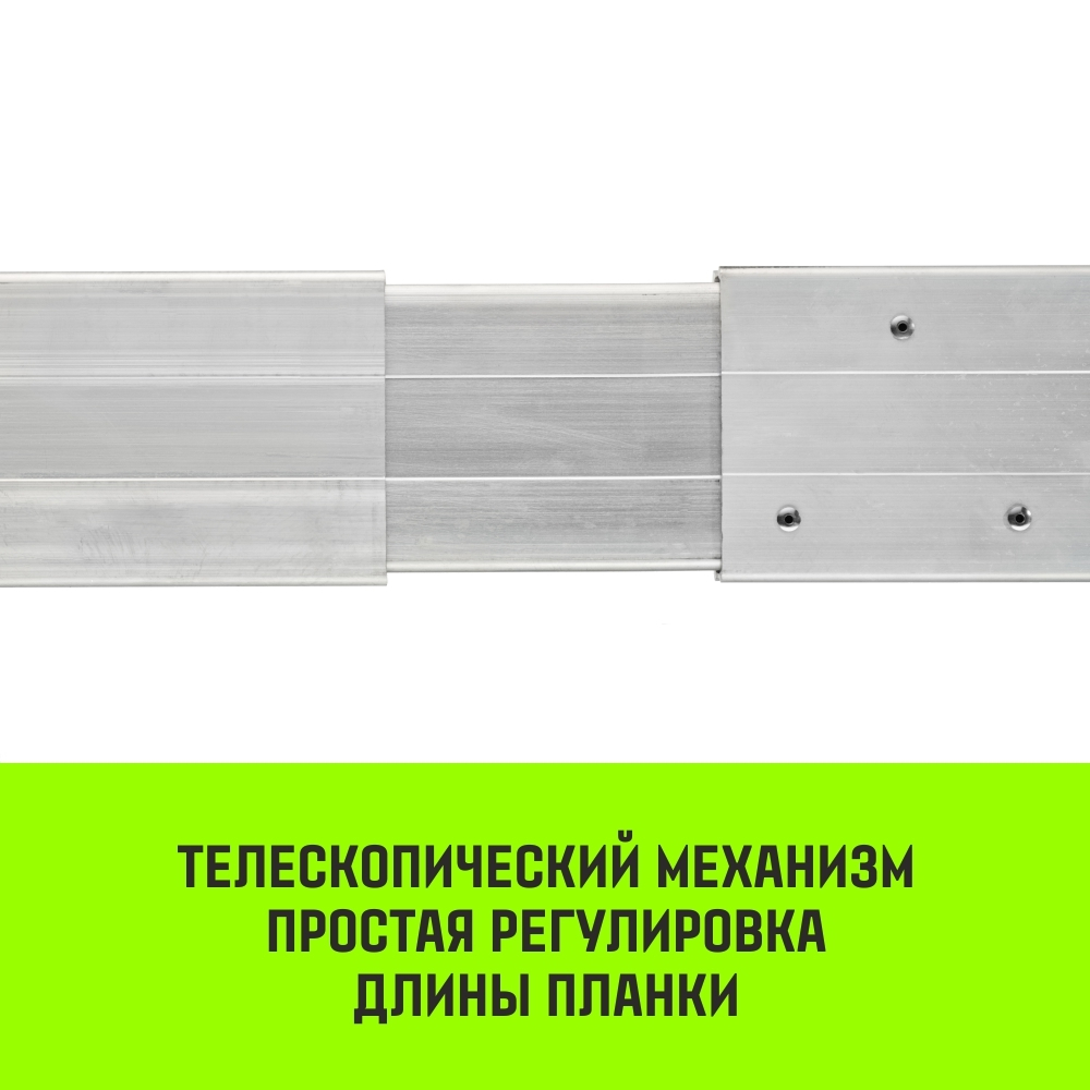 Планка блокировочная HITCH LCB270, L=2,4-2,7 m