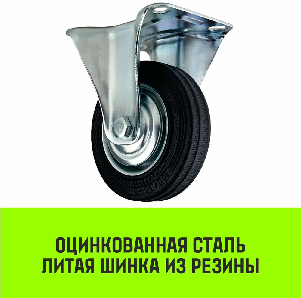 Опора неповоротная колесная HITCH 75*22 резина черная FC92