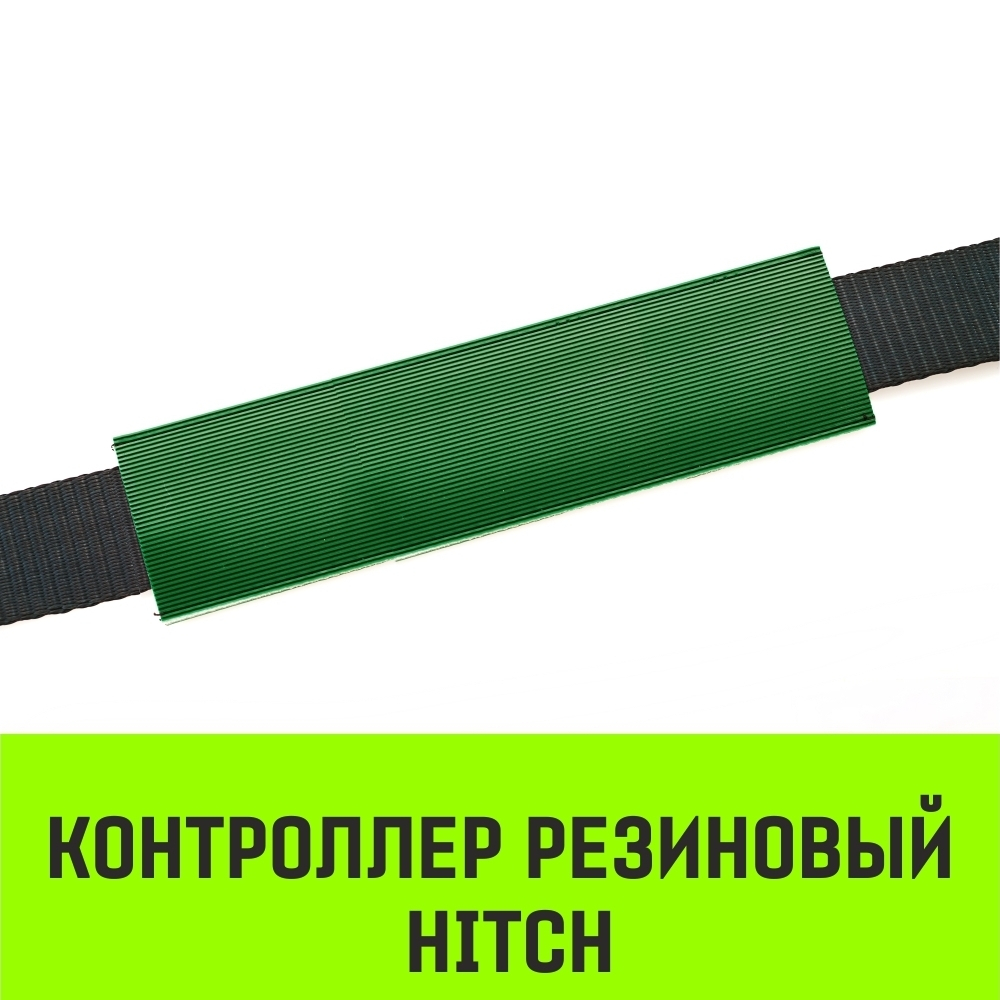 Контроллер резиновый HITCH RCP5015, 50мм*150мм