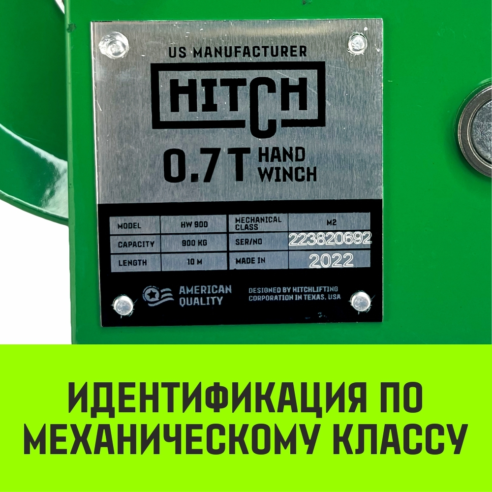 Лебедка ручная барабанная HITCH HW 1100, 1100 кг, канат 10 м