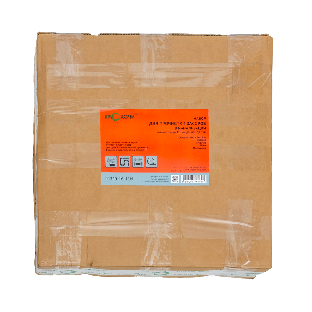 КРОКОЧИСТ Набор для прочистки канализации до 160мм 7 метров. 51315-22-7Н