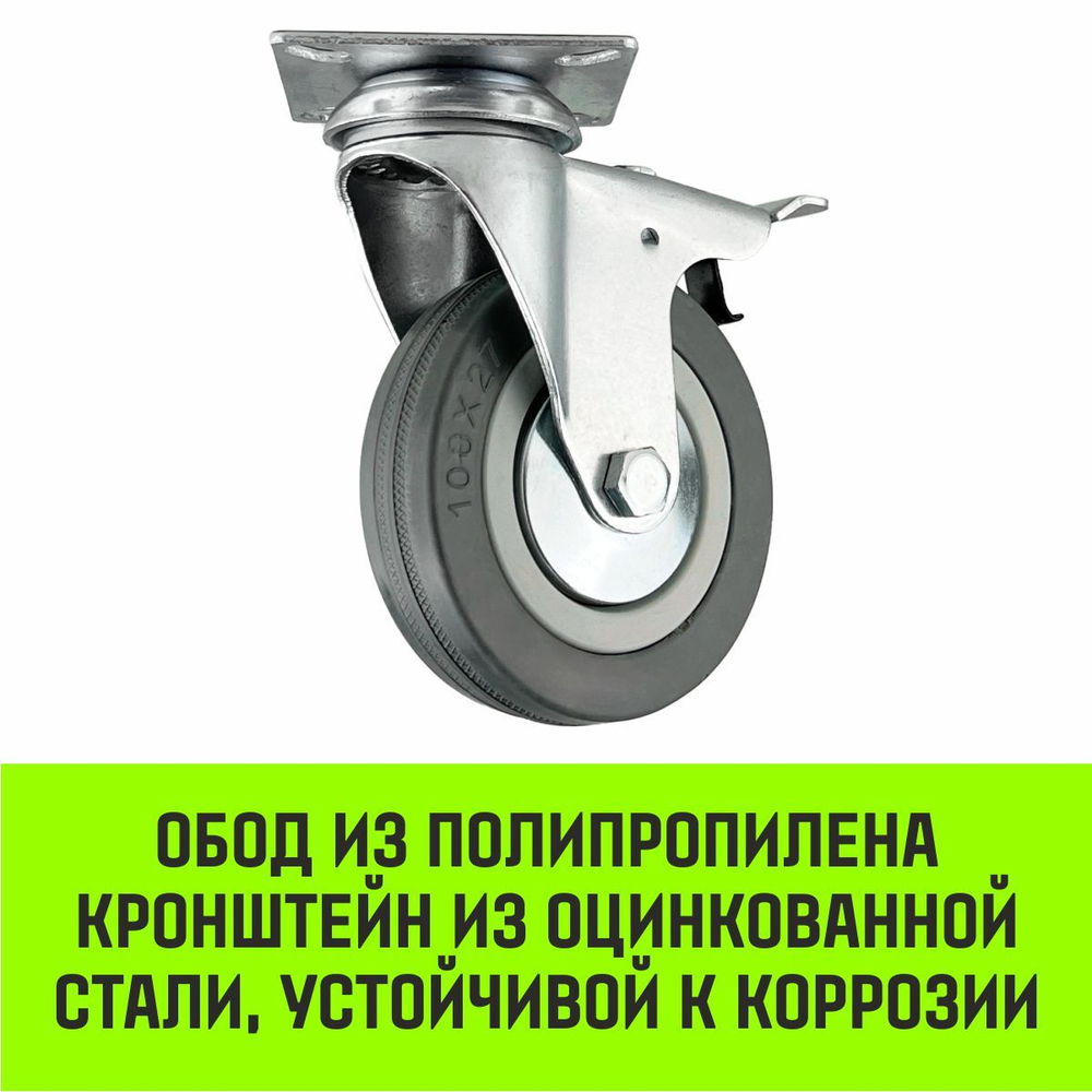 Опора поворотная колесная с тормозом HITCH 50*18 резина серая SCgb25