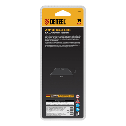 Нож 19мм сменное трапециевидное  лезвие, SK4, алюминиевый корпус, торцевой зажим Denzel