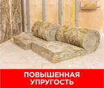 Минеральная вата Isover Профи Твин 4100х610х50 мм, 4 шт/упак