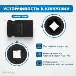 OPT-40112 Набор ударных головок 1/2", 10-24 мм, 10 предметов