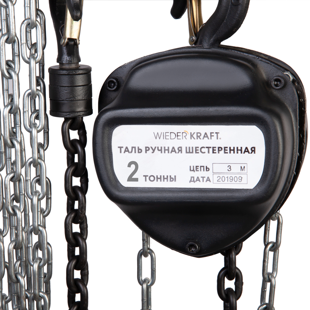 Цепная таль WDK-HSZ-C020X3