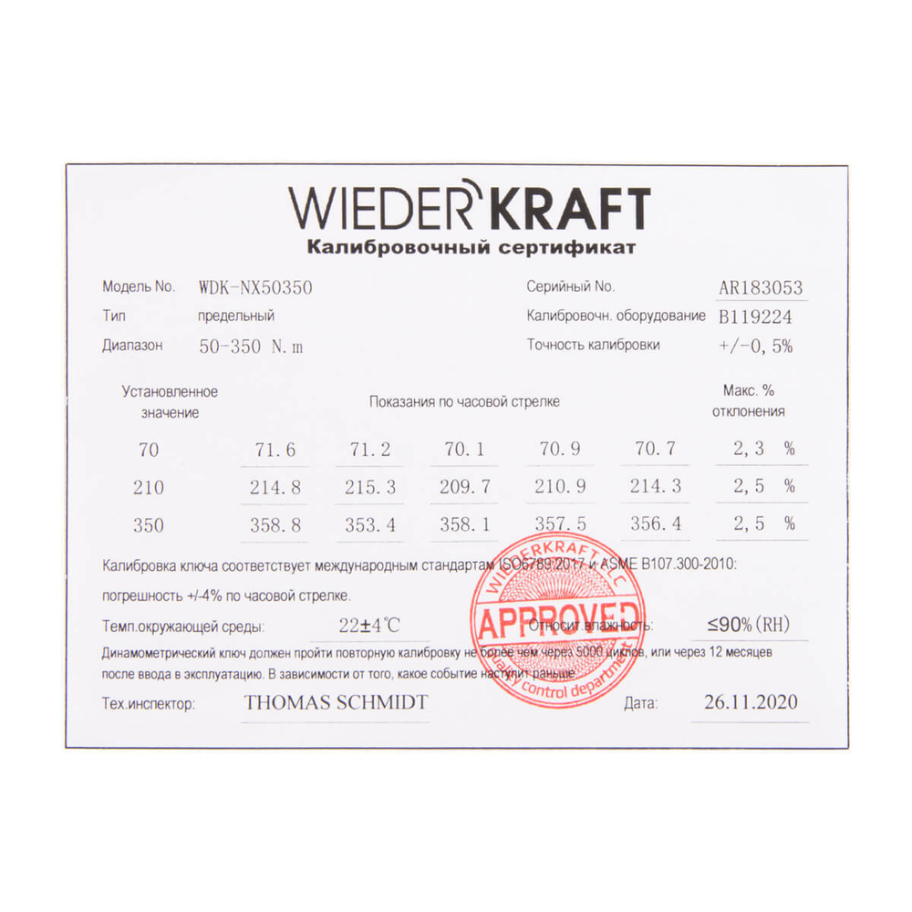 Ключ динамометрический WDK-NX50350