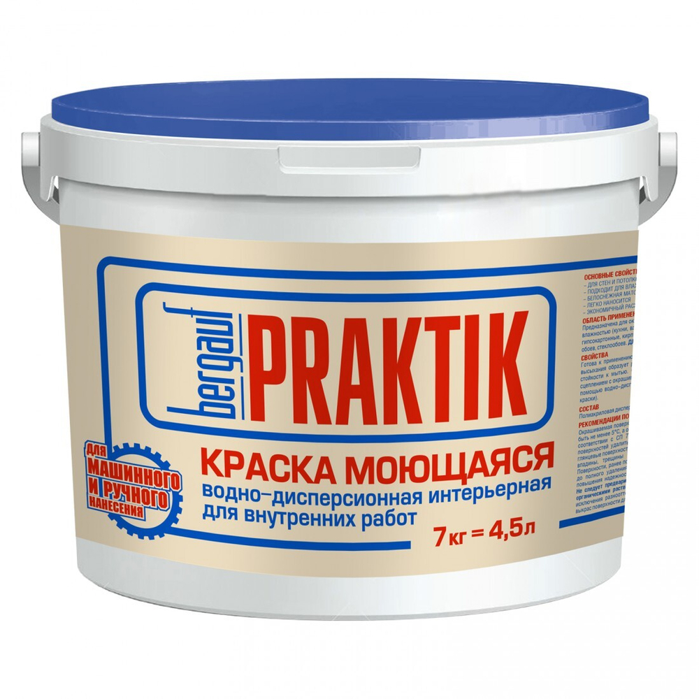 Краска Bergauf Praktik моющаяся акриловая матовая белоснежная 7 кг, шт