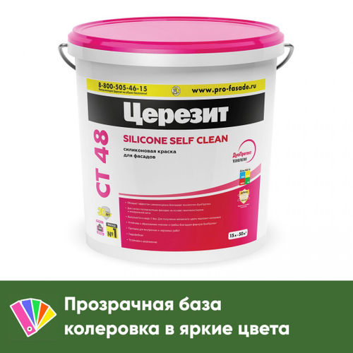 Краска Церезит CT 48 фасадная силиконовая, транспарентная база, 15 л, шт