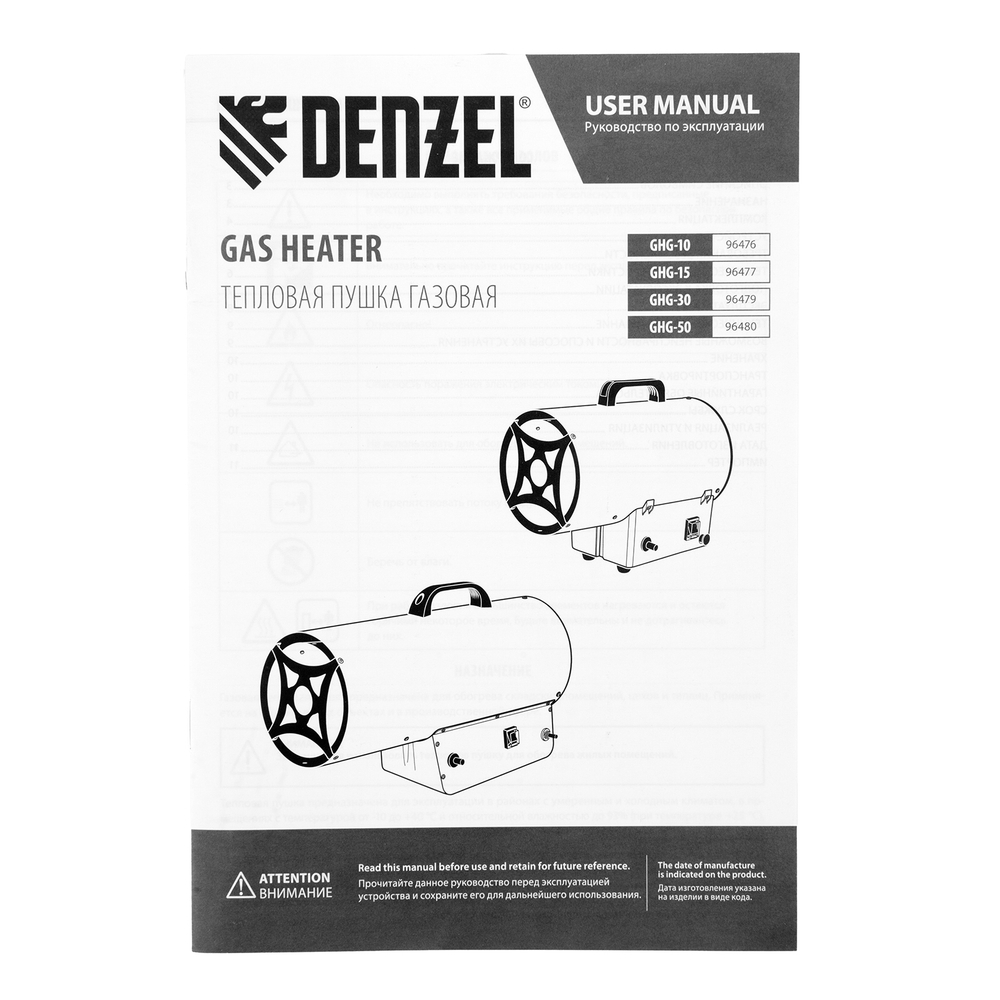 Газовая тепловая пушка GHG-15, 15 кВт, 500 м3/ч, пропан-бутан Denzel