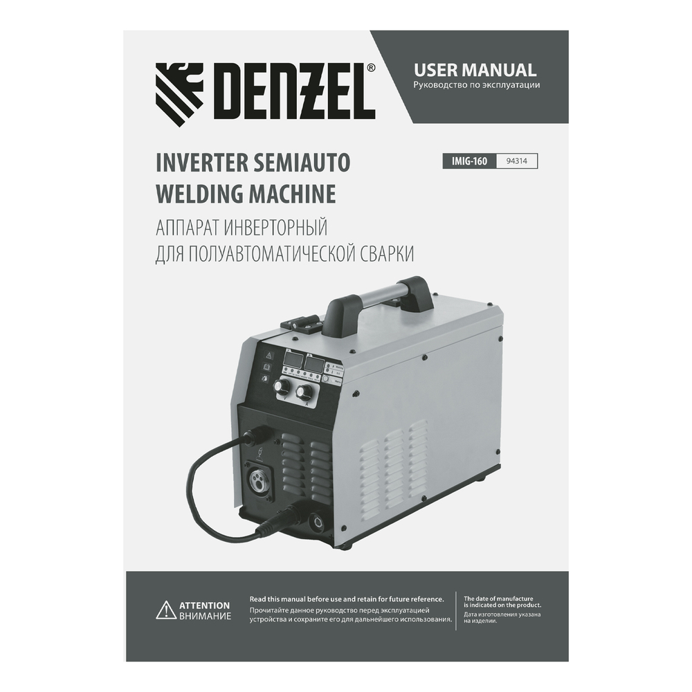 Аппарат инвертор. полуавтомат. cварки IMIG-160 Synergy, 160 А, ПВ 60%, катушка 5 кг Denzel