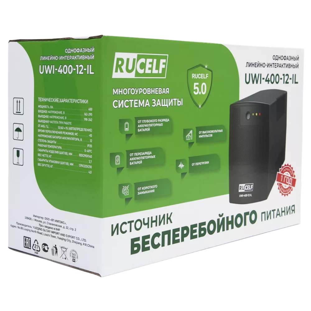 Источник бесперебойного питания RUCELF UWI-400-12-IL