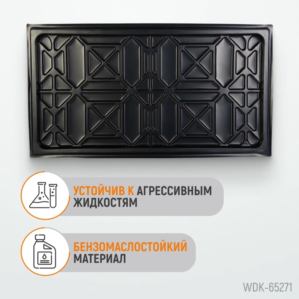 WDK-65271 Поддон каплесборник для разборки узлов и агрегатов. Размеры 110x60см