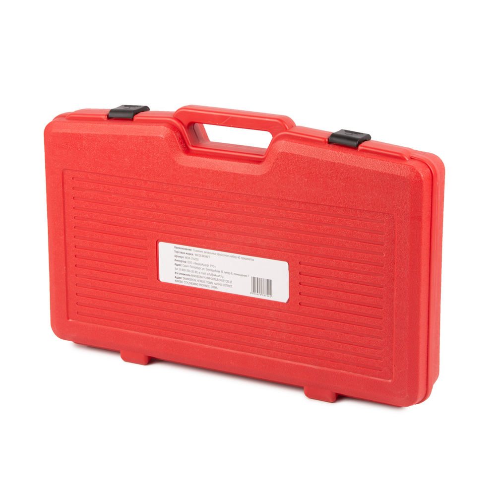 WDK-214230 Съемник дизельных форсунок, 40 предметов