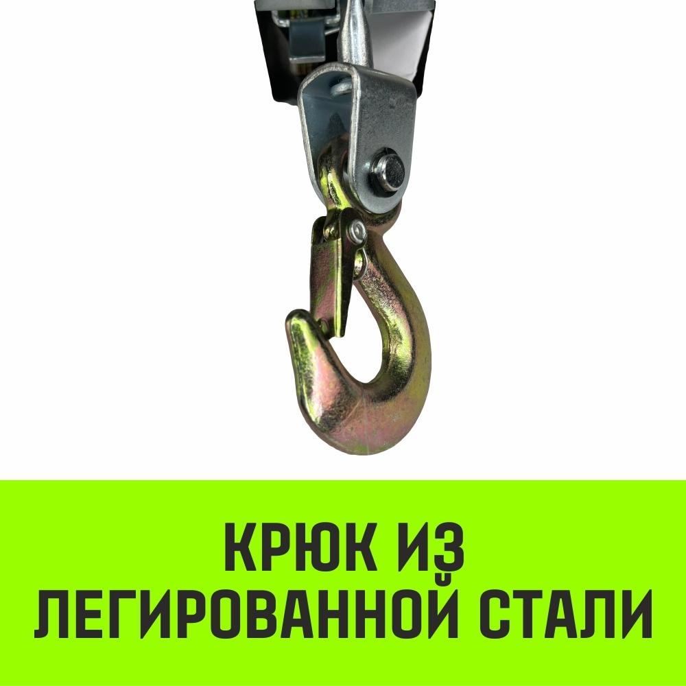 Лебедка рычажная гаражная HITCH CP 2002, 2000 кг, канат 2.8 м, двойной храповый механизм