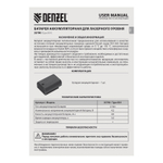 Батарея аккумуляторная для лазерного уровня Type B01, 4,2 В, 4000 мАч Denzel