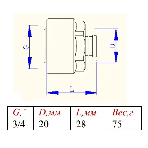 Концовка для труб из сшитого полиэтилена ¾"ек x 16x2.2мм Valtec VT.4410.NE.1622