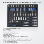 OPT-917P Тележка инструментальная, 7 полок с набором инструментов 312 пр, пластиковая столешница