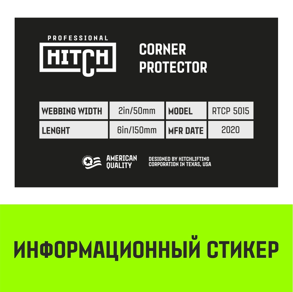 Контроллер резино-текстильный HITCH RTCP5015, 50мм*150мм