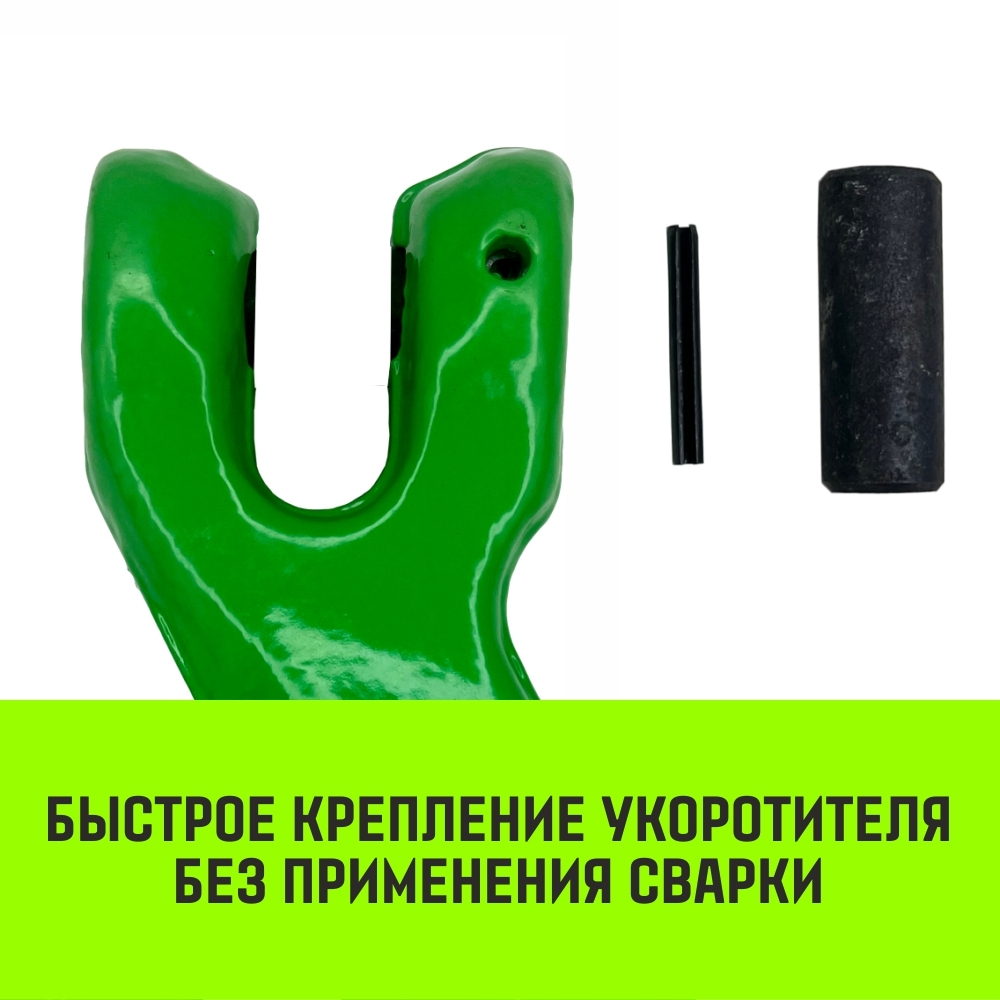 Укоротитель цепной клешневой HITCH, 6-Т8 кл, 1.2 Т