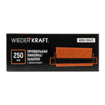 Кузовная линейка с фиксатором WDK-65421