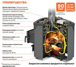 Печь для бани Теплодар БЫЛИНА-24 Ч (1.2)