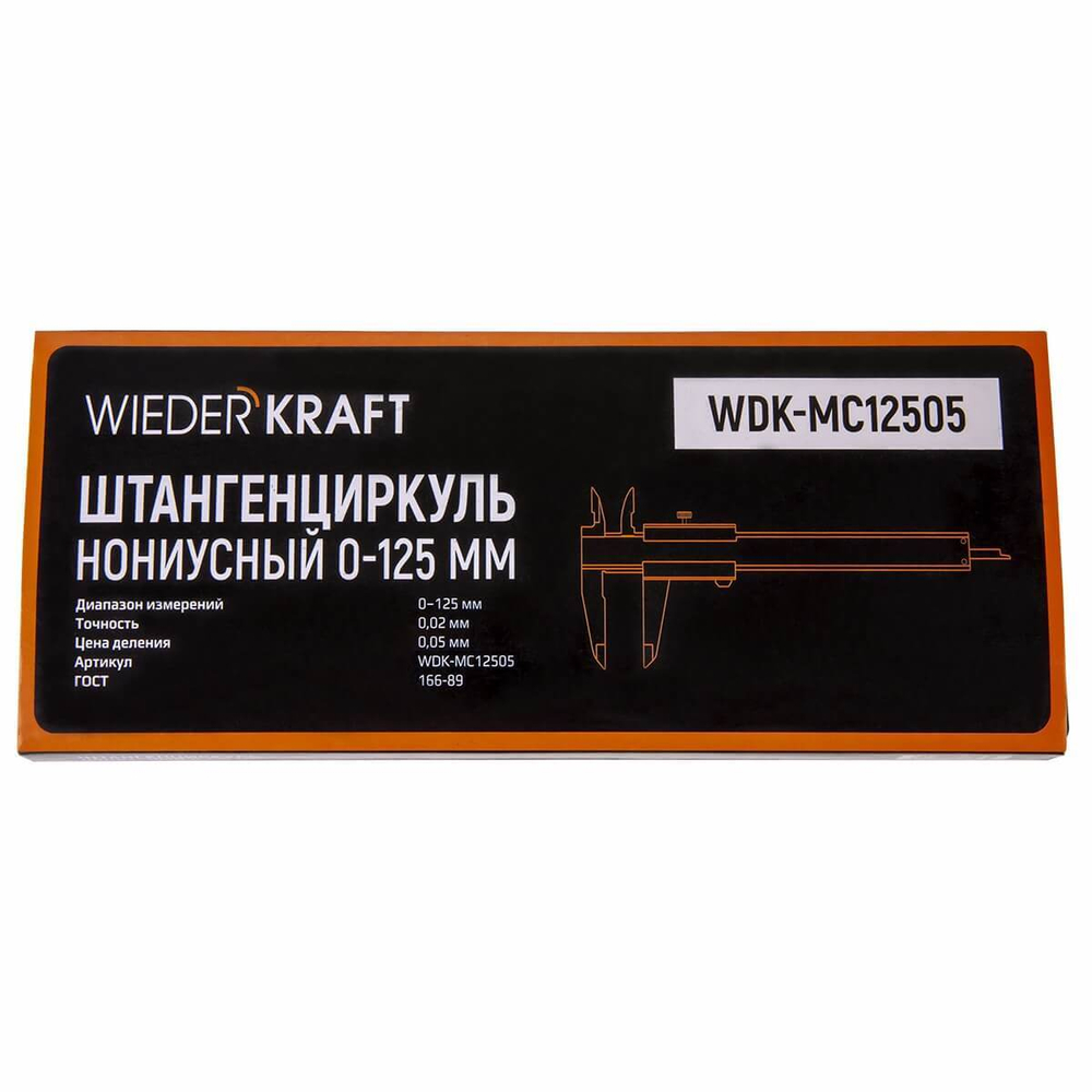 Штангенциркуль 125 мм WDK-MC12505
