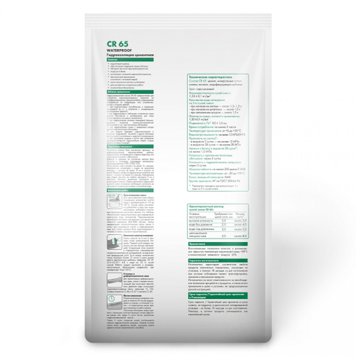 Гидроизоляция Церезит CR65 Waterproof для устройства жестких покрытий 5 кг, шт