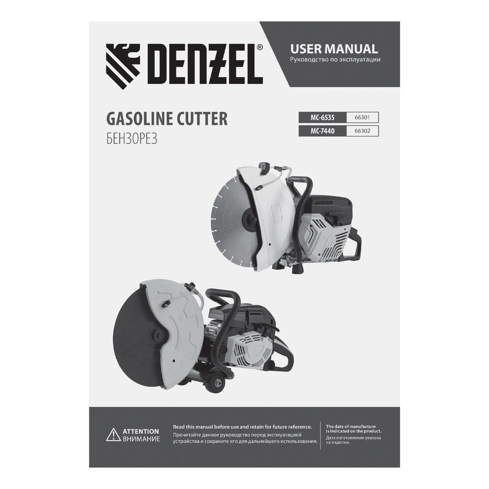 Бензорез МС-6535, 65 см3, диаметр диска 350 мм DENZEL