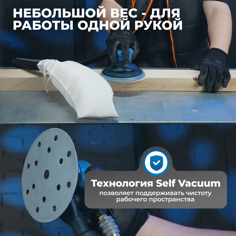 OPT-PS5251 Пневматическая орбитальная шлифовальная машина 125 мм, 5 мм