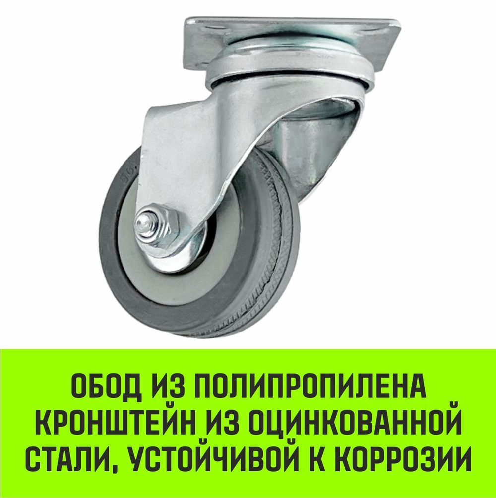 Опора поворотная колесная HITCH 50*18 резина серая SCg25