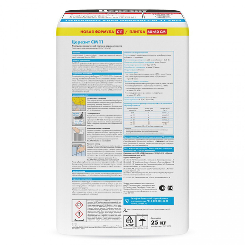 Клей Церезит CM 11 Pro C1Т для плитки и керамогранита 25 кг, шт