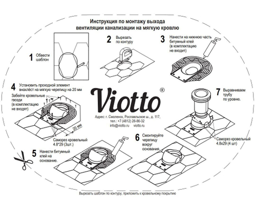 Антенный выход для мягкой кровли при монтаже 335\250\292 шоколад RAL 8017
