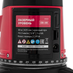 Лазерный уровень CRX-30R, 30 м, красный луч, батарейки, резьба 5/8" MTX