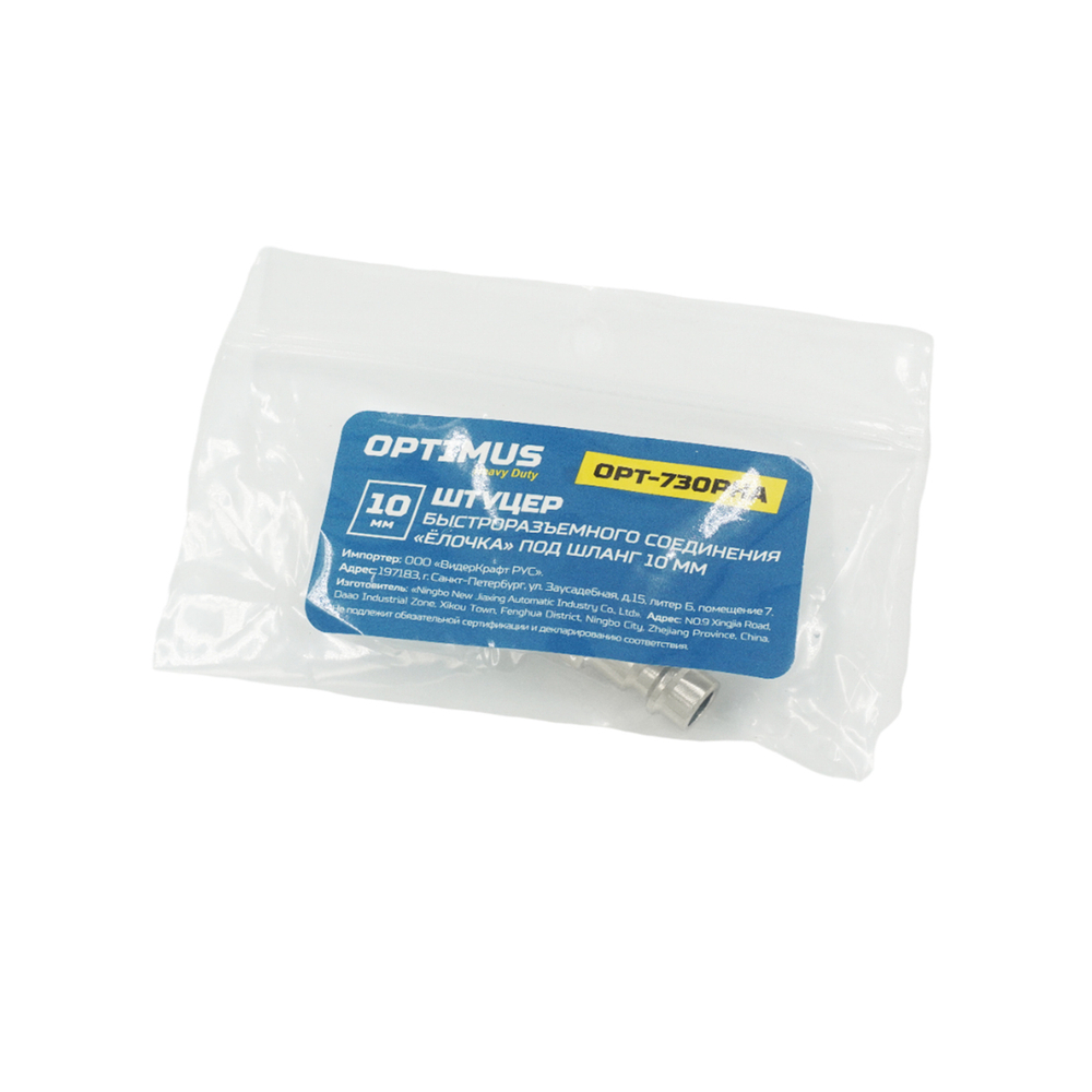 OPT-730PHA Штуцер быстроразъемного соединения ёлочка под шланг10 мм