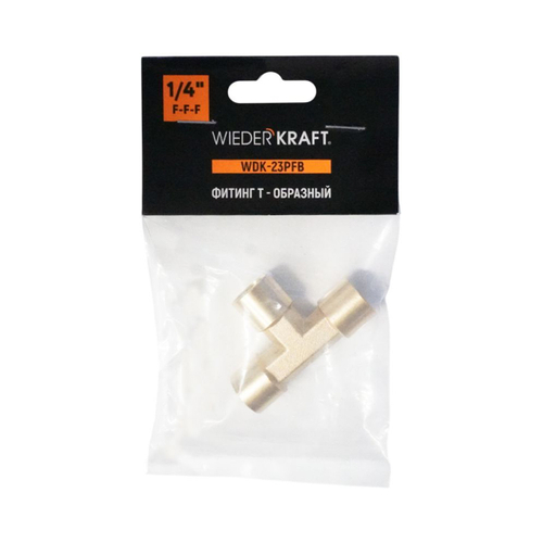 WDK-23PFB Фитинг T - образный, резъба 1/4" PT,  F-F-F (внутренний), латунь