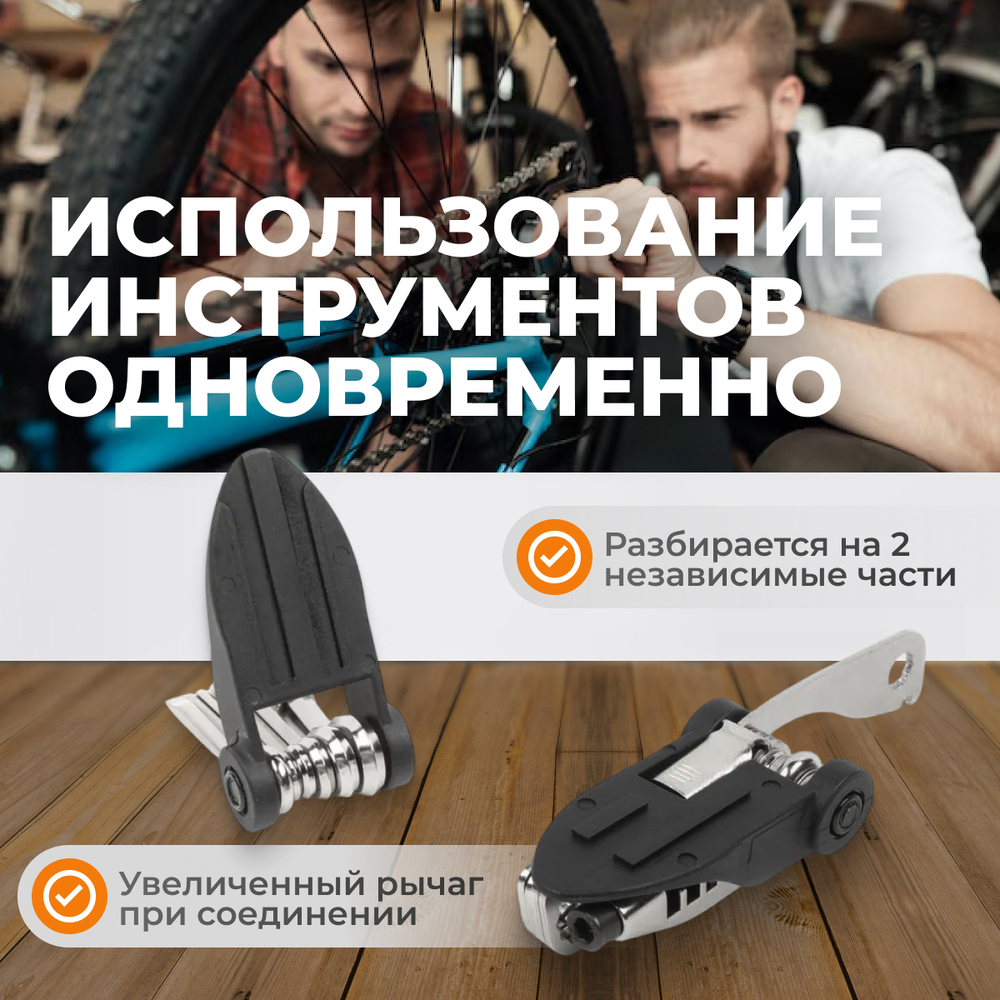 WDK-21801 Велоинструмент, складной мультитул 18 в 1
