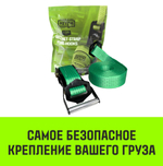 Ремень стяжной HITCH REGULAR KRONE 400:5000:10 (50мм, STF400DaN, 5T, 10М) крюки KRONE, пакет