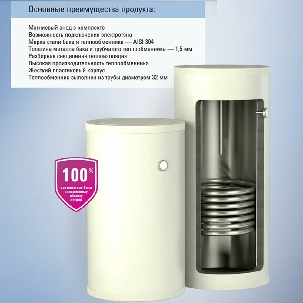 Бойлер косвенного нагрева RISPA RBW 100 L (левое подключение)