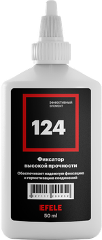 Анаэробный клей EFELE 124