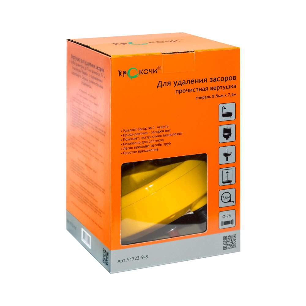 Вертушка Крокочист 9х7,6 пластиковый барабан, металлический сердечник