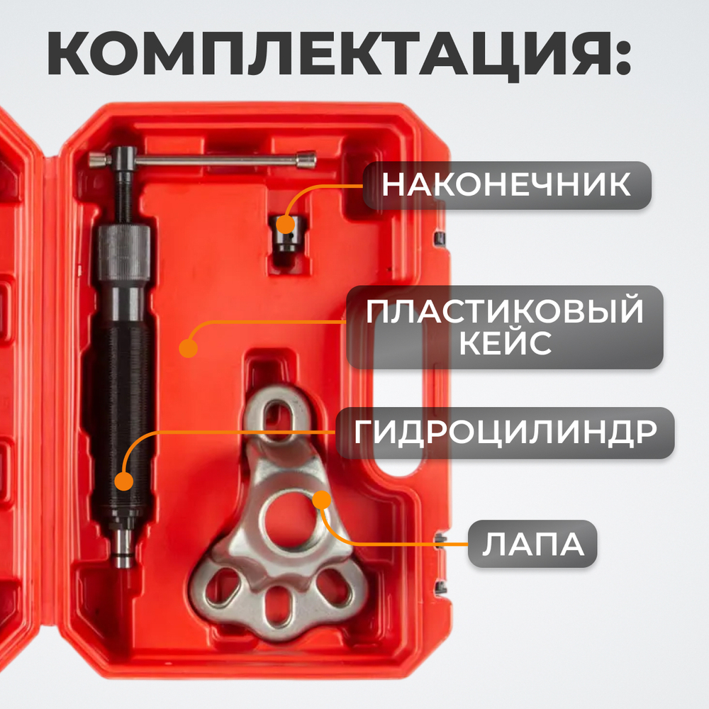 WDK-214510 Съемник ступиц и хабов с гидравлическим элементом