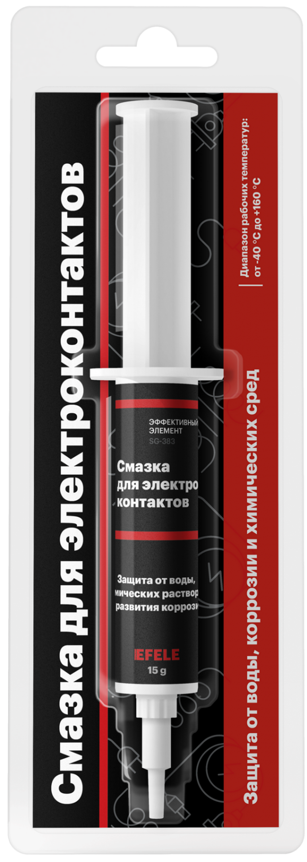 Смазка для защиты электроконтактов EFELE