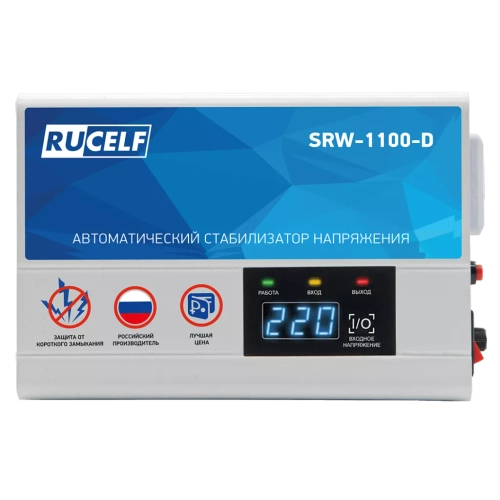 Стабилизатор напряжения релейный RUCELF SRW-1100-D