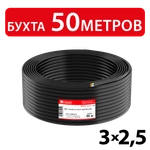Кабель силовой ВВГ-Пнг(А)-LS 3х2,5ок(N,PE)-0,66 (ГОСТ 31996-2012) Кабэкс