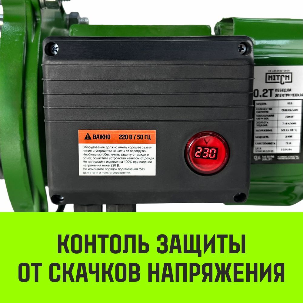 Лебедка электрическая HITCH KCD500 500кг 100м 220В