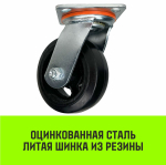 Опора поворотная колесная большегрузная HITCH 100*50 резина черная SCd42