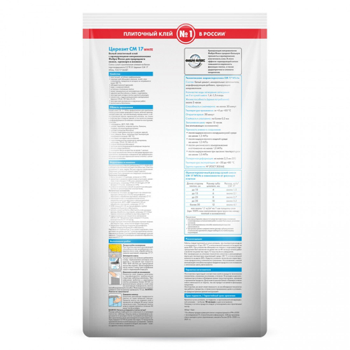 Клей Церезит CM 17 White C2TES1 эластичный для мозаики и мрамора белый 5 кг, шт